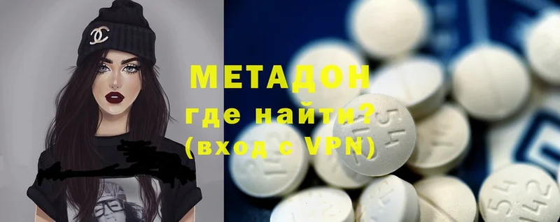 Метадон methadone  Болхов 